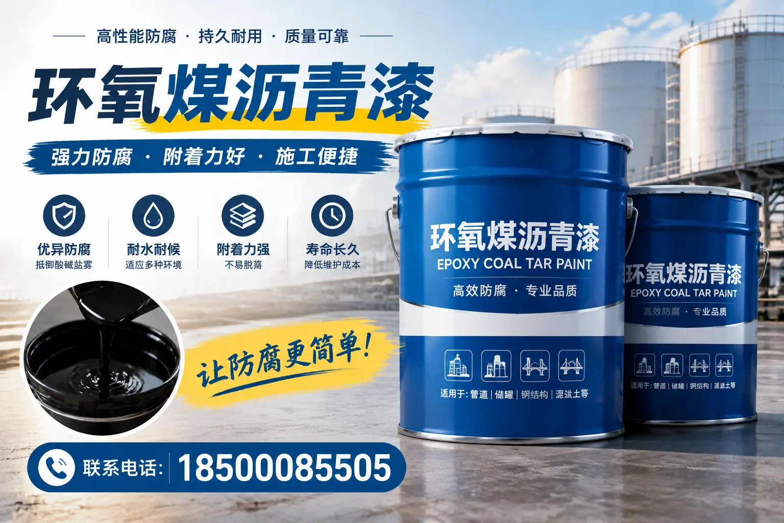 环氧煤沥青漆的环保性分析，大理企业的选择依据