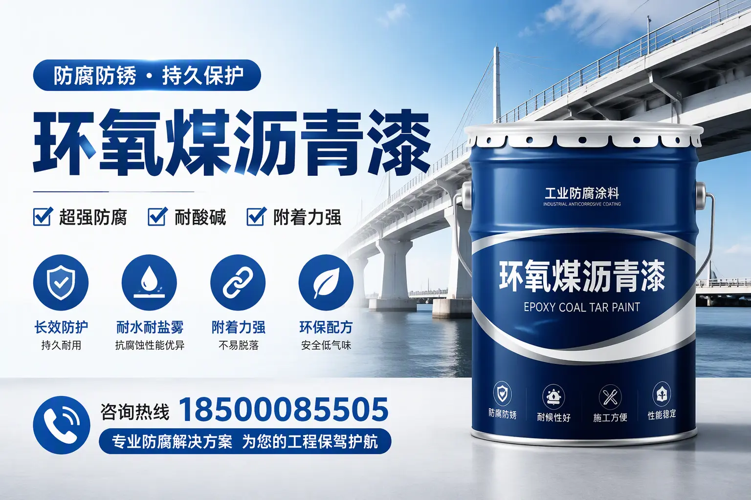 环氧煤沥青漆与其他涂料的对比分析,助你在大理做出明智选择